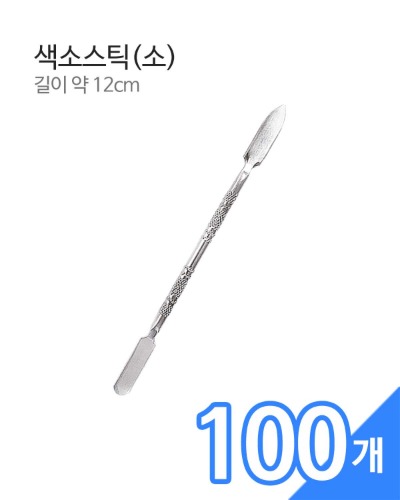 반영구 색소스틱(소) 100개